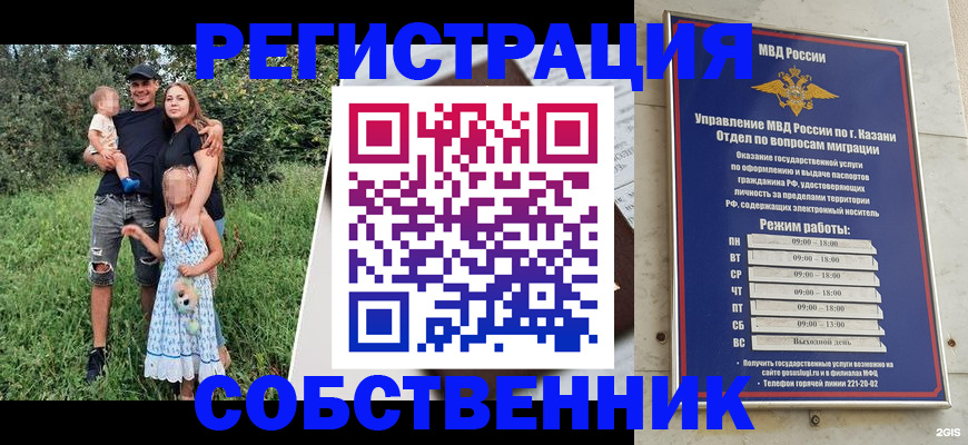 купить прописку в Мыски