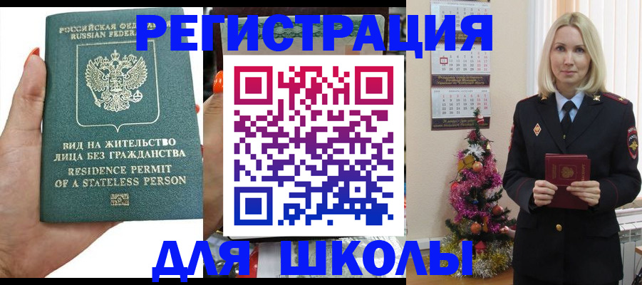 временная регистрация собственник в Мыски