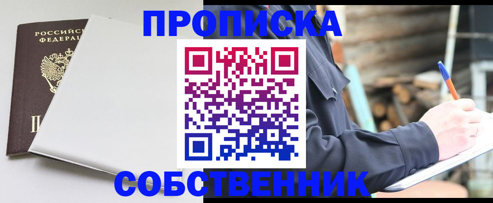 временная регистрация недорого в Мыски
